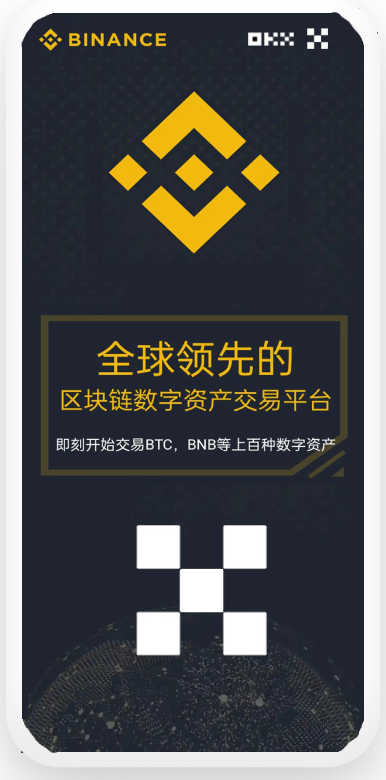 欧易APP界面展示